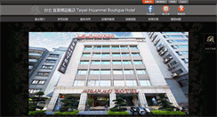 Desktop Screenshot of hsuanmeihotel.com.tw