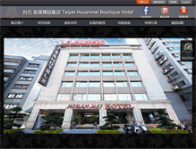 Tablet Screenshot of hsuanmeihotel.com.tw